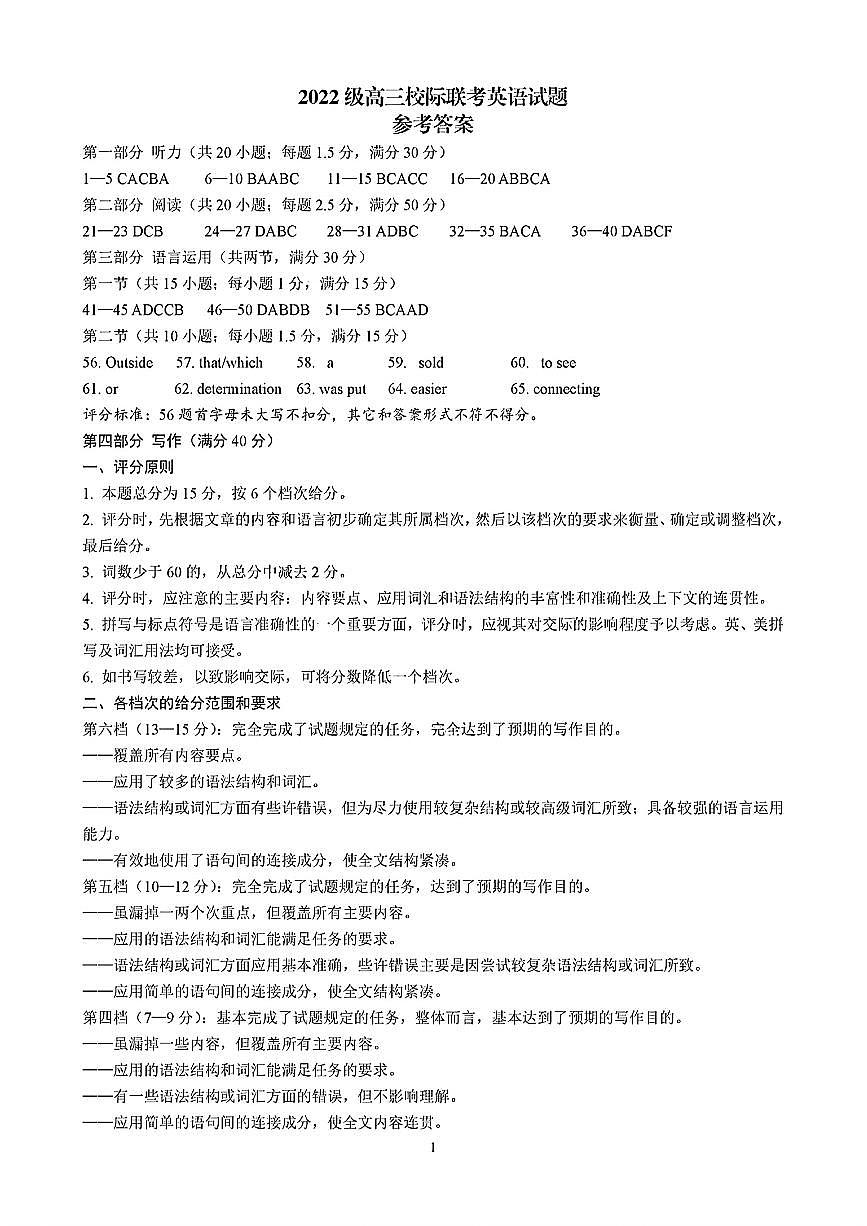 英语答案第1页