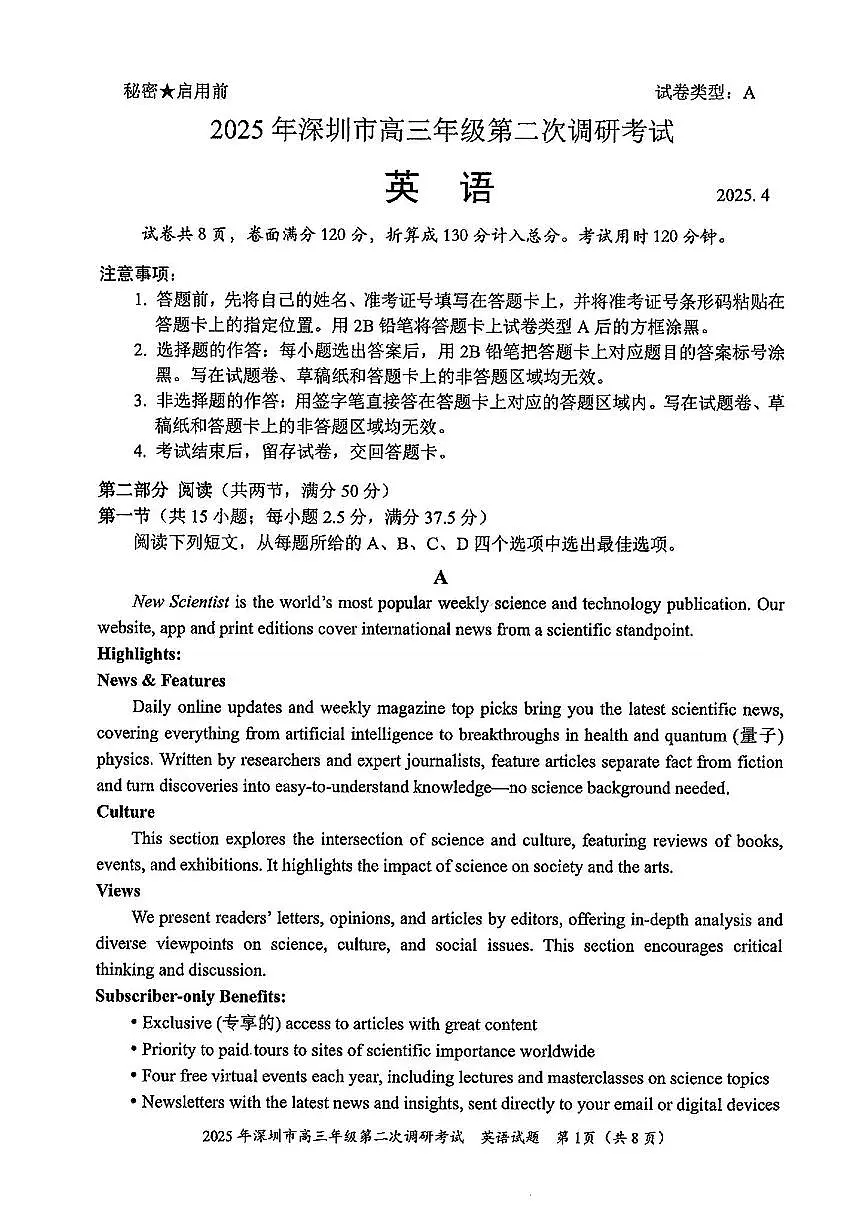 3 英语试题第1页