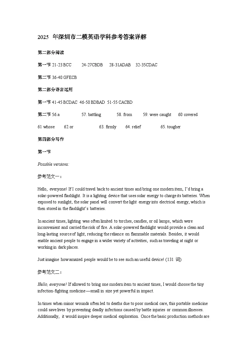 英语答案第1页