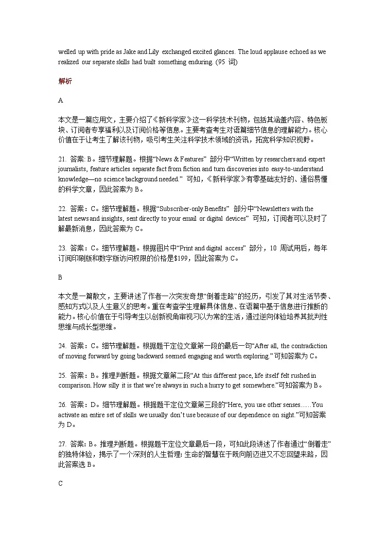 英语答案第3页