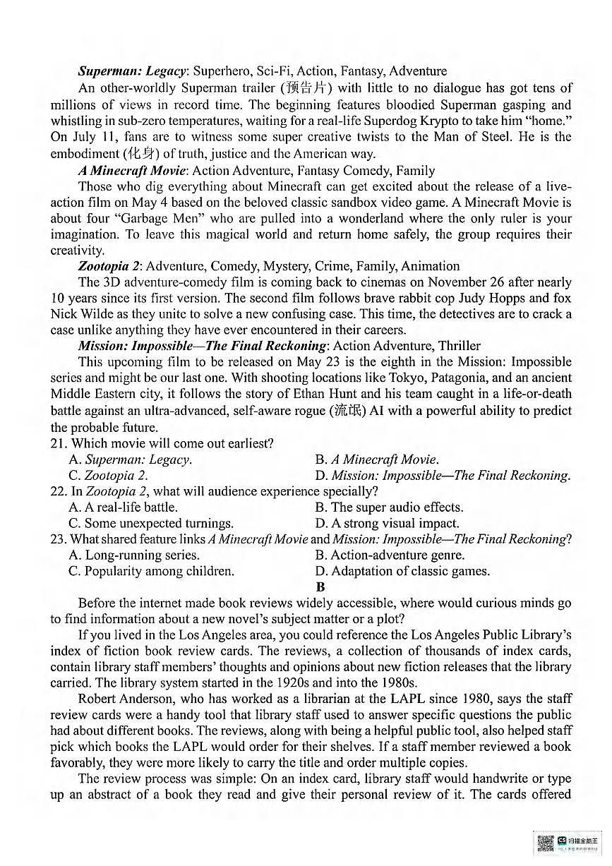 英语丨北斗星盟浙江省2025届高三下学期4月适应性考试（三模）英语试卷及答案第3页