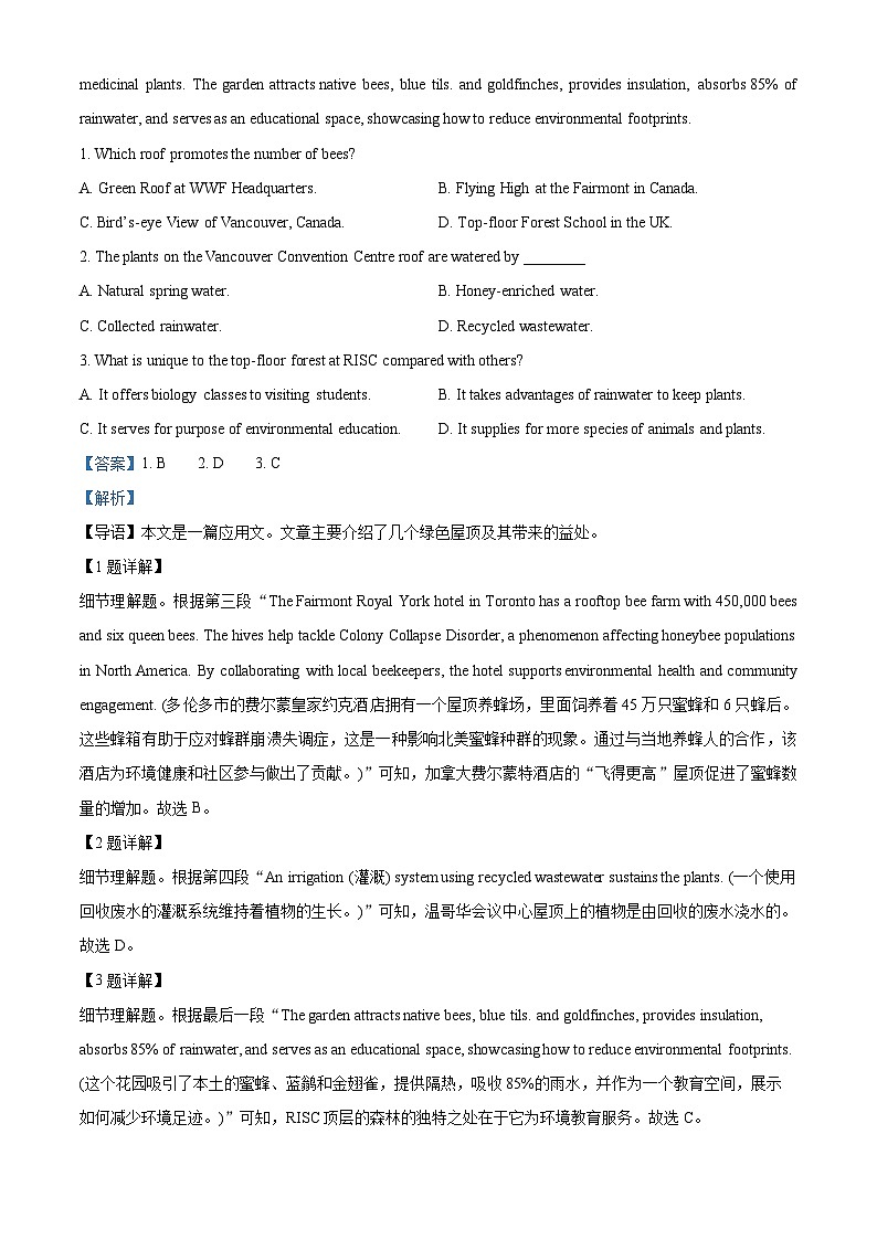 2025届内蒙古赤峰市高三第二次模拟考试英语试题  Word版含解析第2页