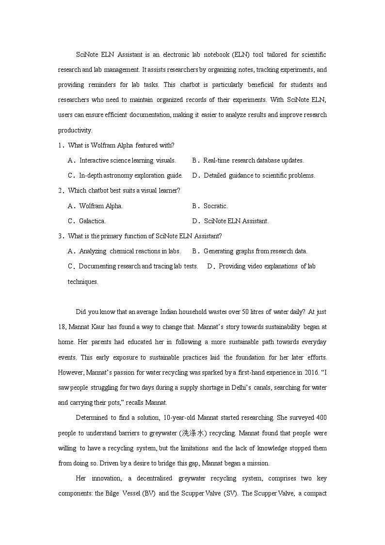 2025届山东省名校考试联盟高三下学期4月第二次模拟考试英语试题（附答案解析）第2页
