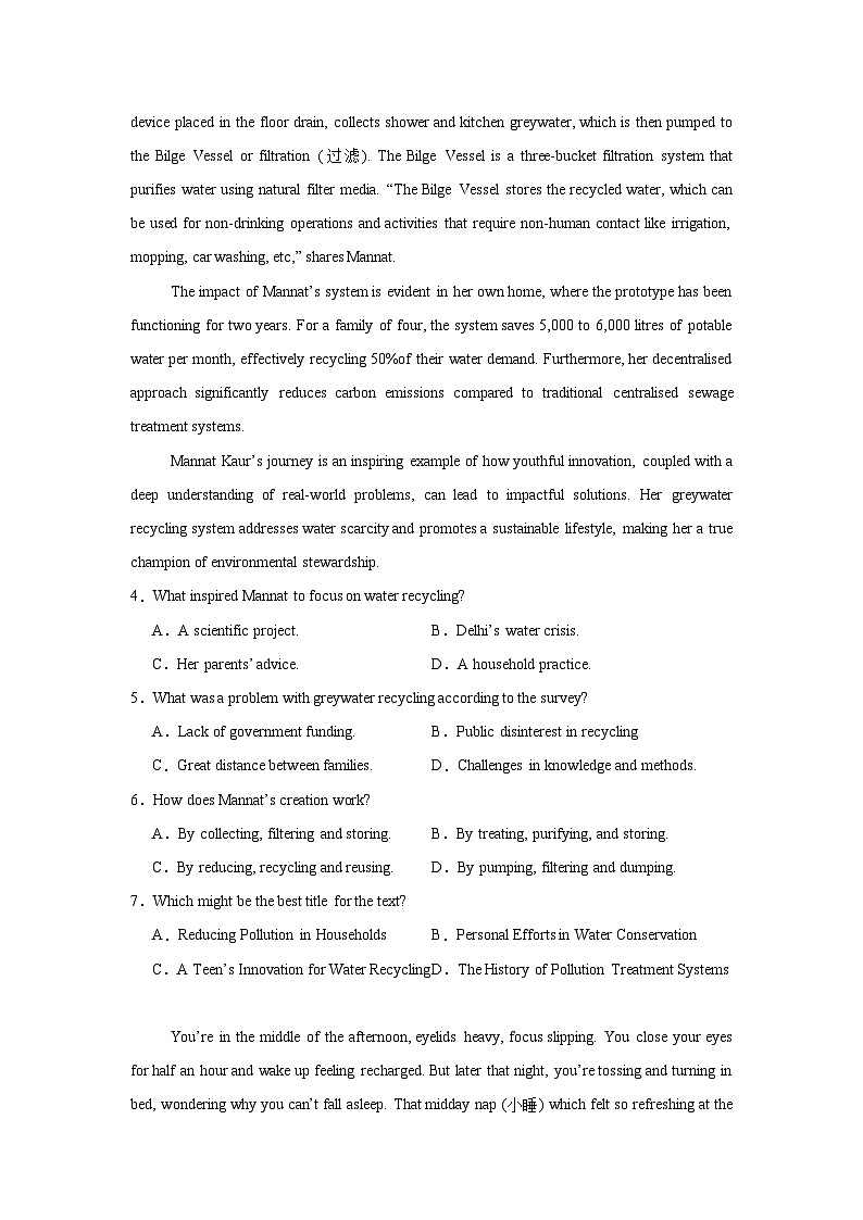 2025届山东省名校考试联盟高三下学期4月第二次模拟考试英语试题（附答案解析）第3页