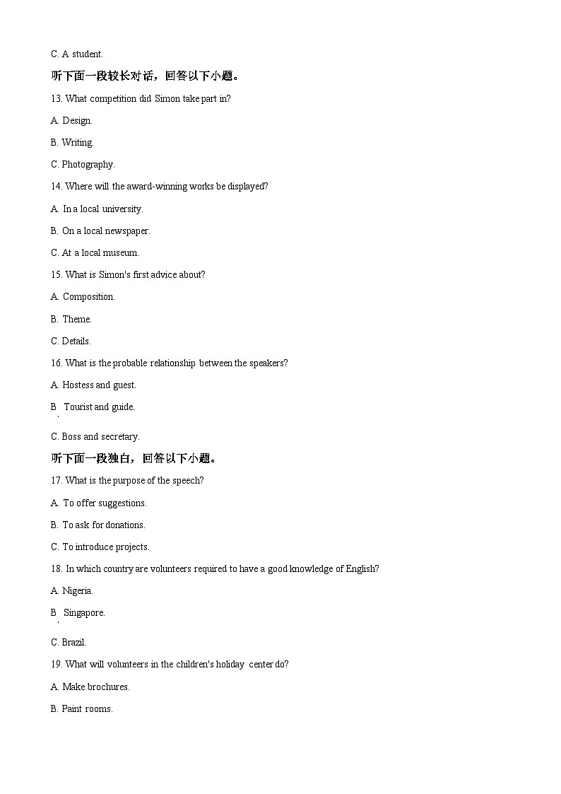2025届安徽省马鞍山市高三下学期第二次教学质量检测（二模（高考模拟））英语试题（原卷版+解析版）第3页