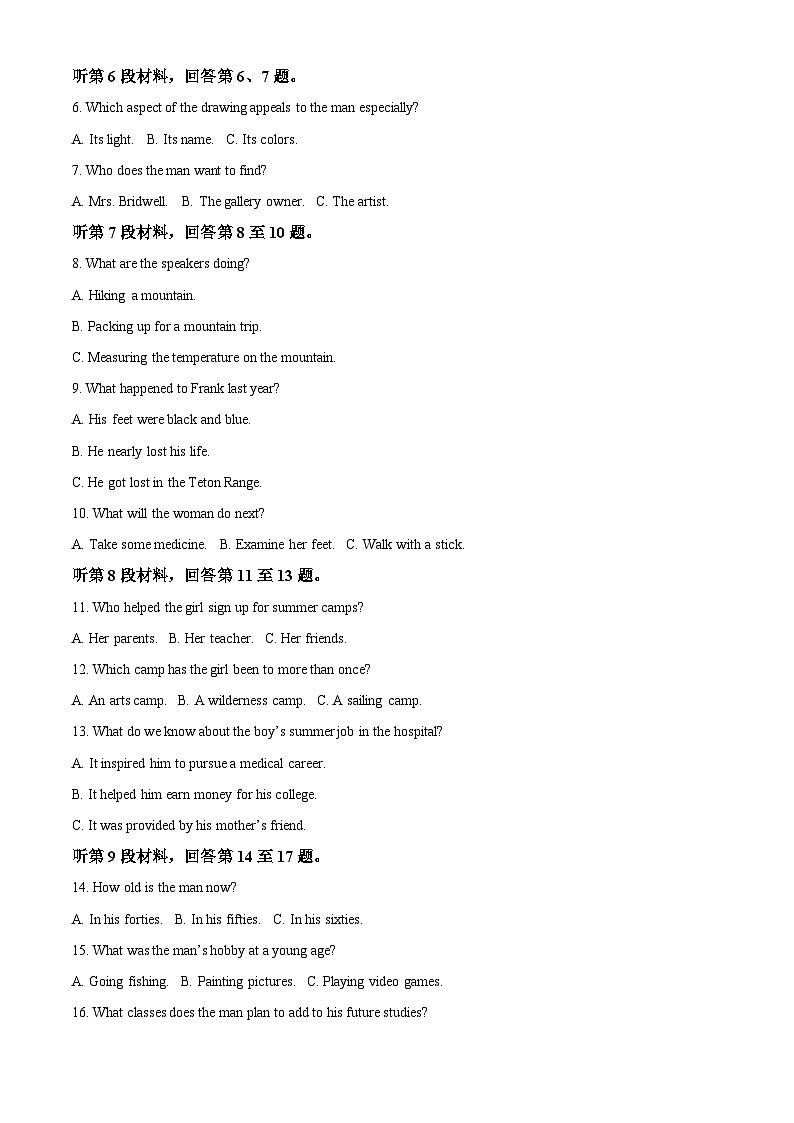 2025届贵州省黔南布依族苗族自治州高三下学期三模（高考模拟）英语试题（原卷版+解析版）第2页