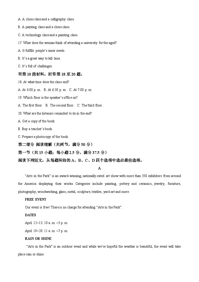 2025届贵州省黔南布依族苗族自治州高三下学期三模（高考模拟）英语试题（原卷版+解析版）第3页