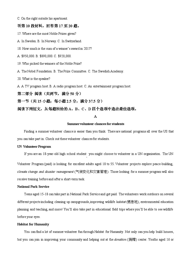 安徽省安庆市第二中学2024-2025学年高一下学期期中考试英语试题（原卷版+解析版）第3页