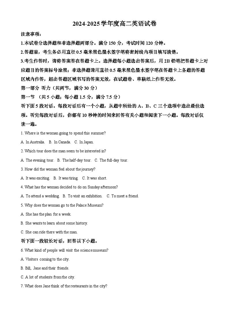 安徽省阜阳市阜南县第三中学2024-2025学年高二下学期3月月考英语试题（原卷版+解析版）第1页