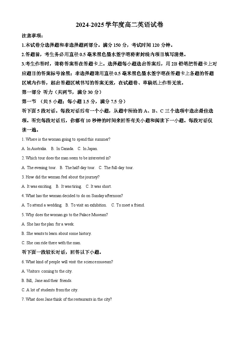 安徽省阜阳市阜南县第三中学2024-2025学年高二下学期3月月考英语试题（原卷版+解析版）第1页