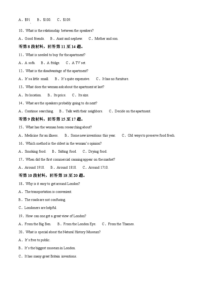 安徽省马鞍山市第二中学2024-2025学年高二下学期3月月考英语试题（原卷版+解析版）第2页
