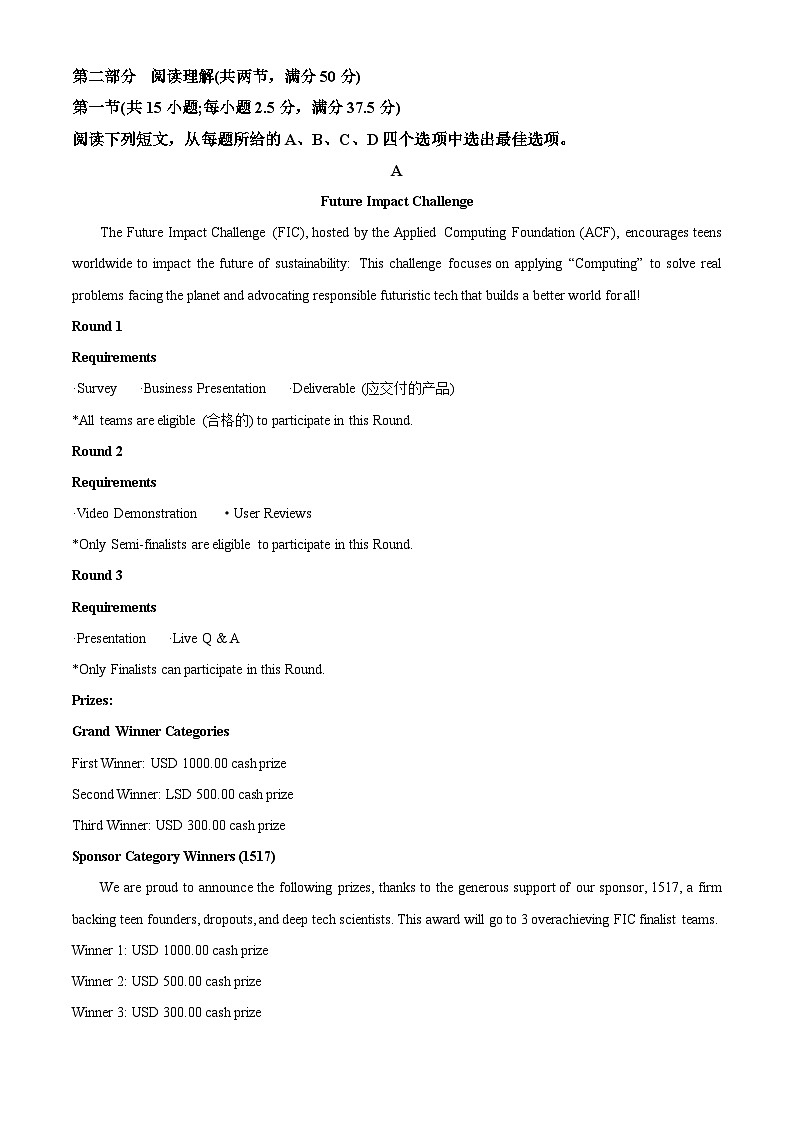 安徽省马鞍山市第二中学2024-2025学年高二下学期3月月考英语试题（原卷版+解析版）第3页