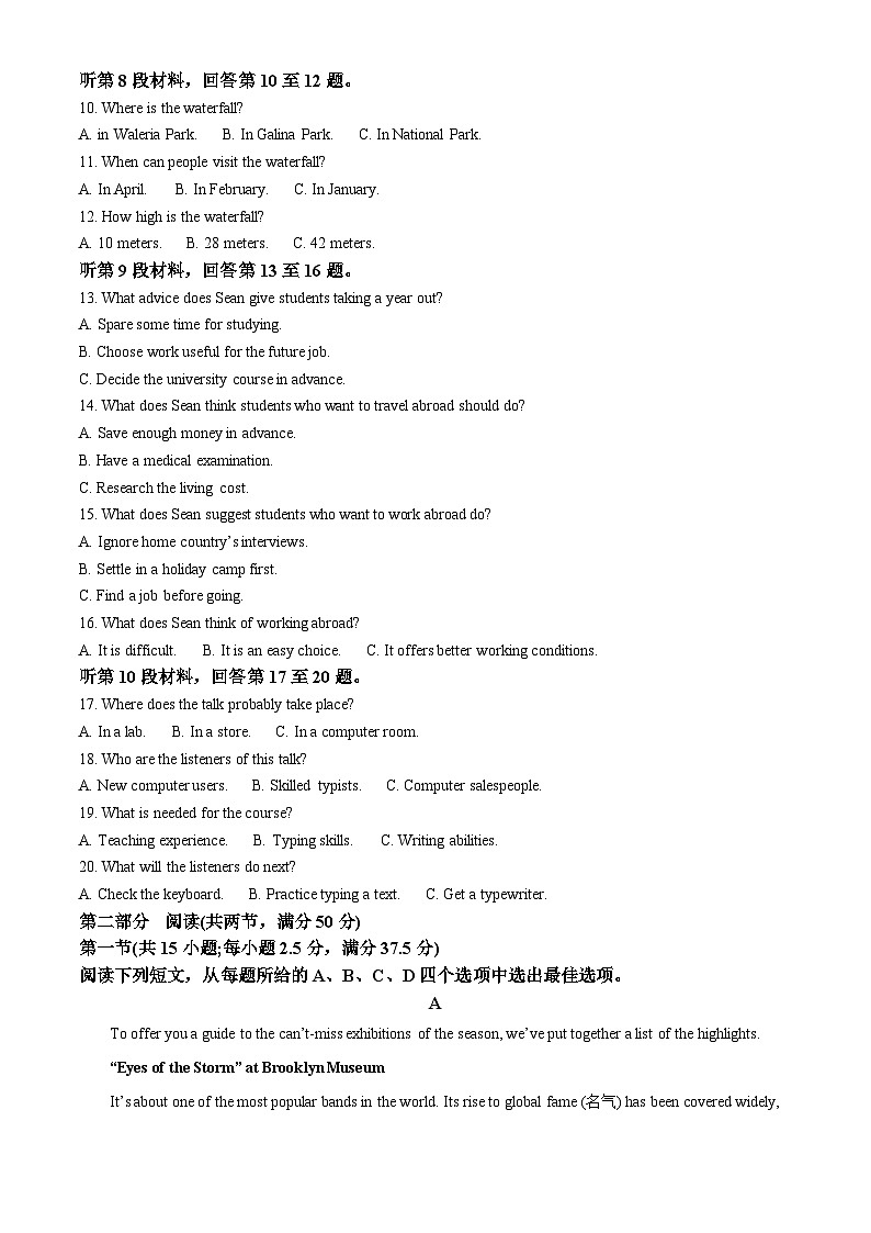 安徽省铜陵市第一中学2024-2025学年高二下学期3月月考英语试题（原卷版+解析版）第2页