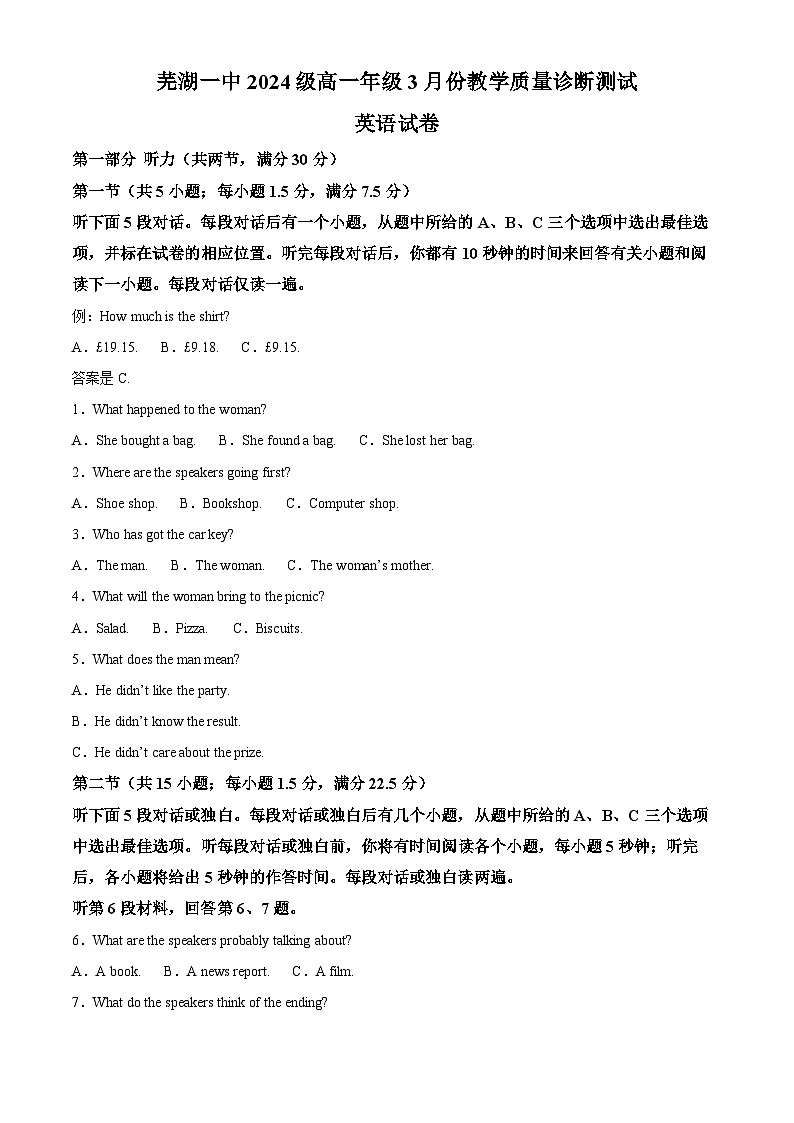 安徽省芜湖市第一中学2024-2025学年高一下学期3月份阶段测英语试题（原卷版+解析版）第1页