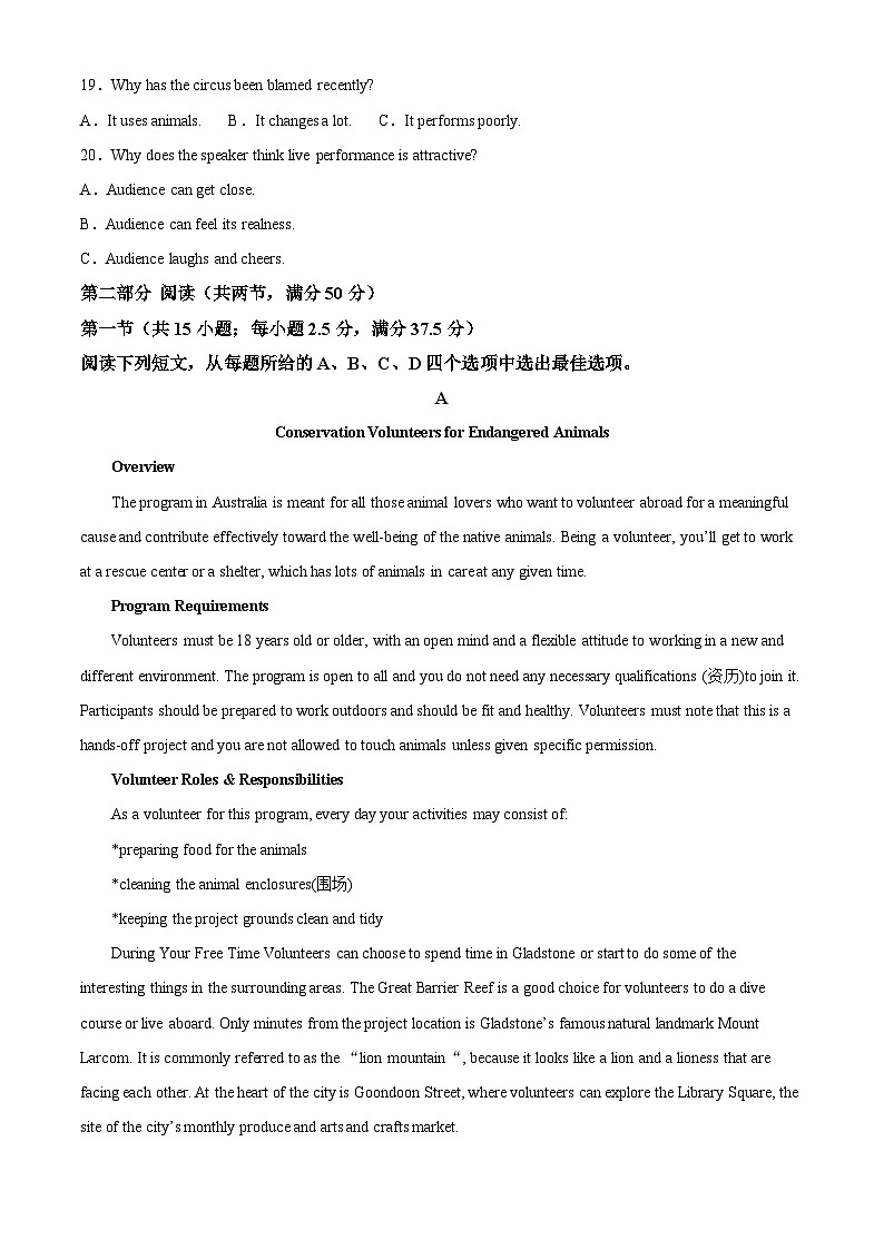 安徽省芜湖市第一中学2024-2025学年高一下学期3月份阶段测英语试题（原卷版+解析版）第3页
