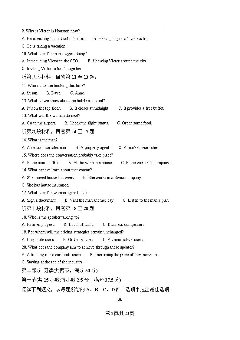 湖南省名校联考联合体2024-2025学年高二下学期期中考试英语试题 含解析第2页