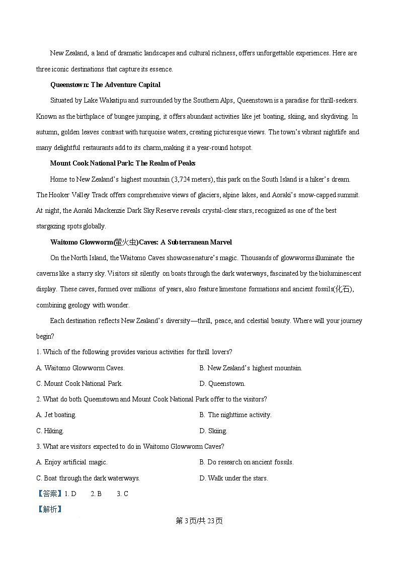 湖南省名校联考联合体2024-2025学年高二下学期期中考试英语试题 含解析第3页