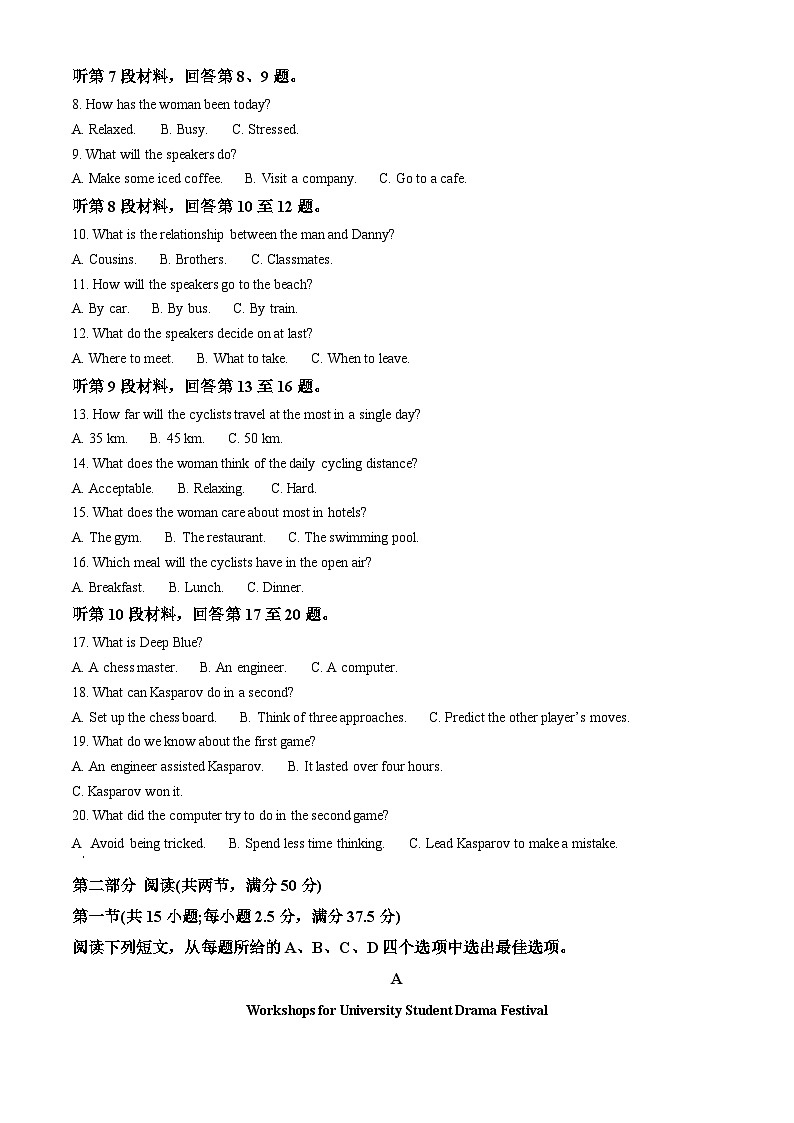湖南省名校联考联合体2024-2025学年高一下学期期中考试英语试题 含解析第2页