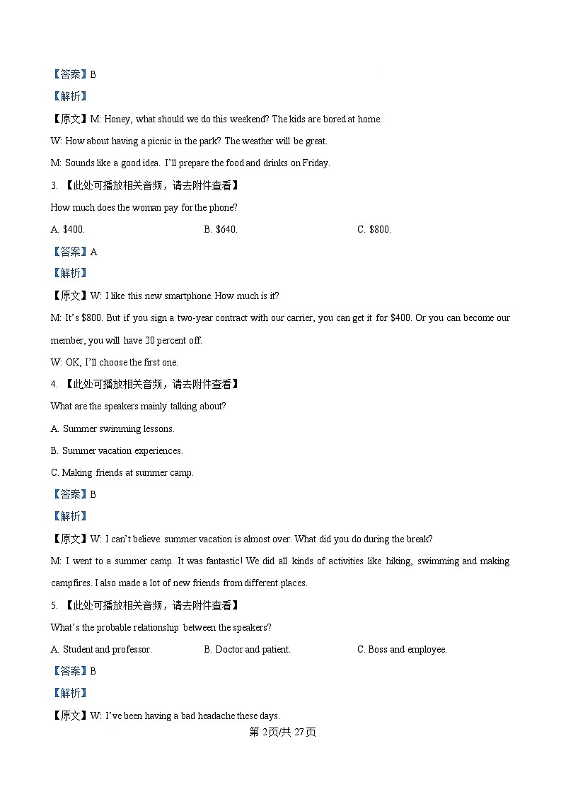 湖南省三湘名校教育联盟2024-2025学年高一下学期期中考试英语试题 含解析第2页
