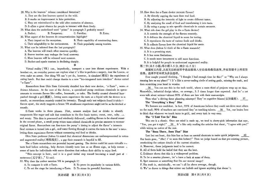 河南天一大联考2025届高三下学期4月考阶段性测试（七）-英语试题+答案第3页