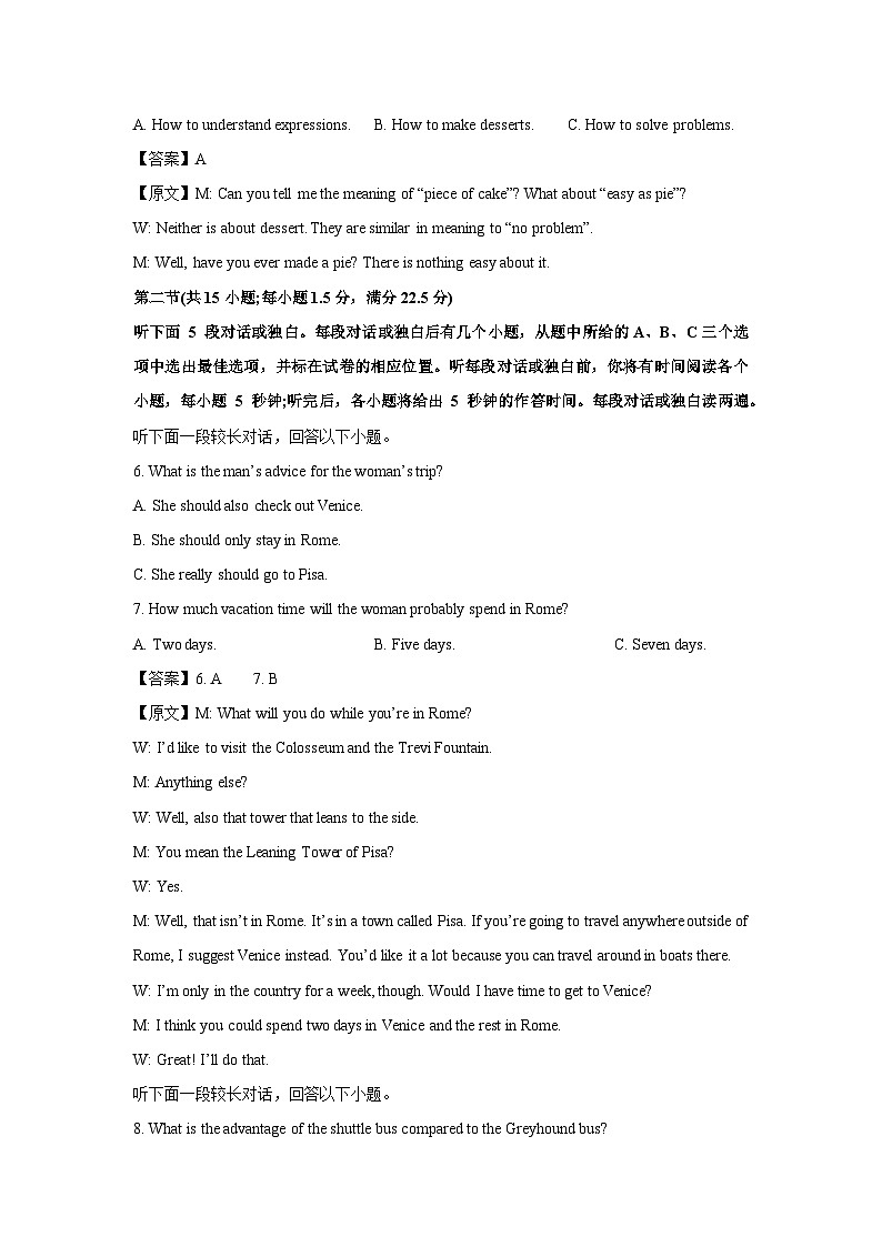 江苏扬州市邗江区2024-2025学年高二下学期期中考试英语试题（解析版）第2页