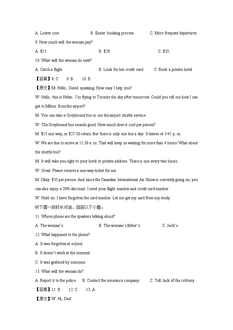 江苏扬州市邗江区2024-2025学年高二下学期期中考试英语试题（解析版）第3页