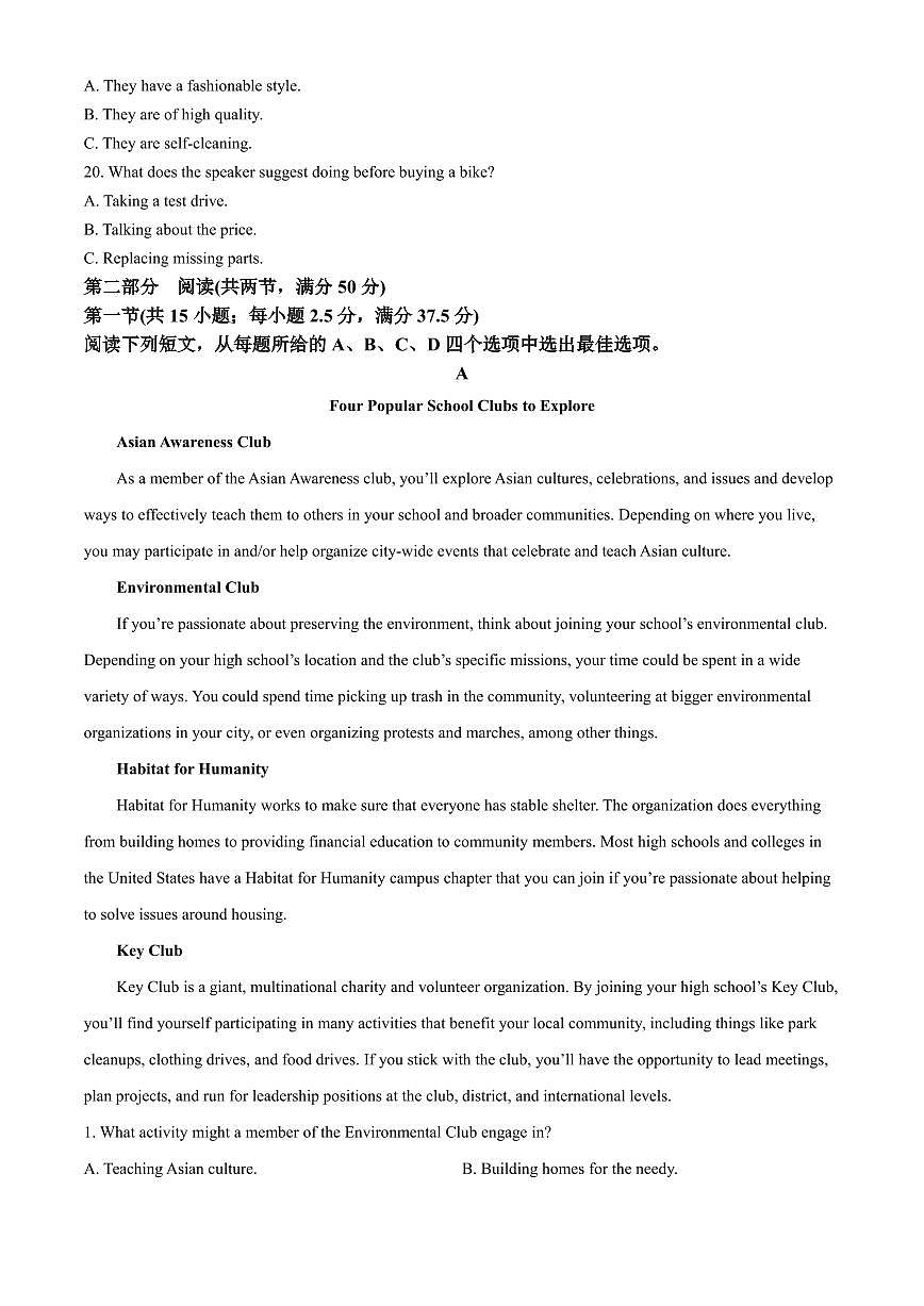 英语丨2025年普通高校招生考试冲刺压轴卷(一)英语试卷及答案第3页