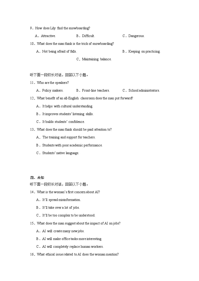 2025届黑龙江省龙东十校联盟高三4月联考英语试题（含听力题）（无答案）第2页
