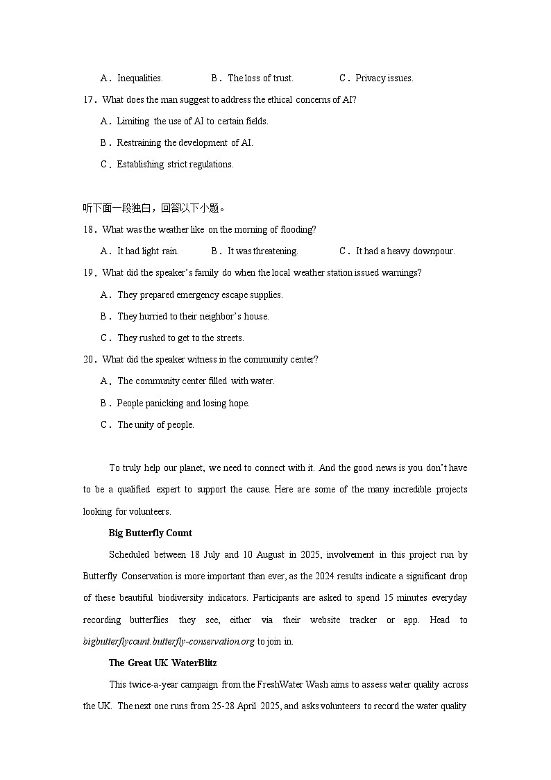 2025届黑龙江省龙东十校联盟高三4月联考英语试题（含听力题）（无答案）第3页