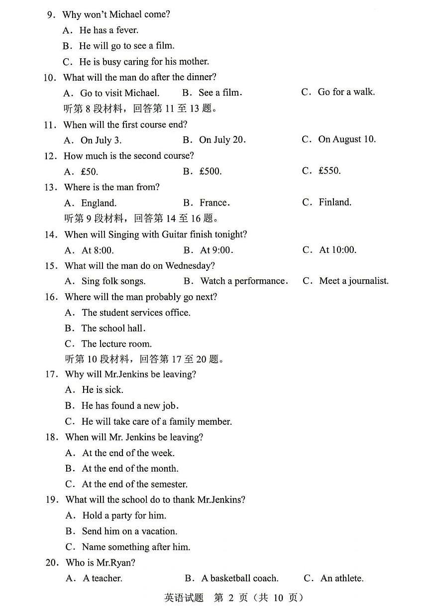 英语丨辽宁省部分重点中学协作体2025届高三下学期4月第二次高考模拟考英语试卷及答案第3页