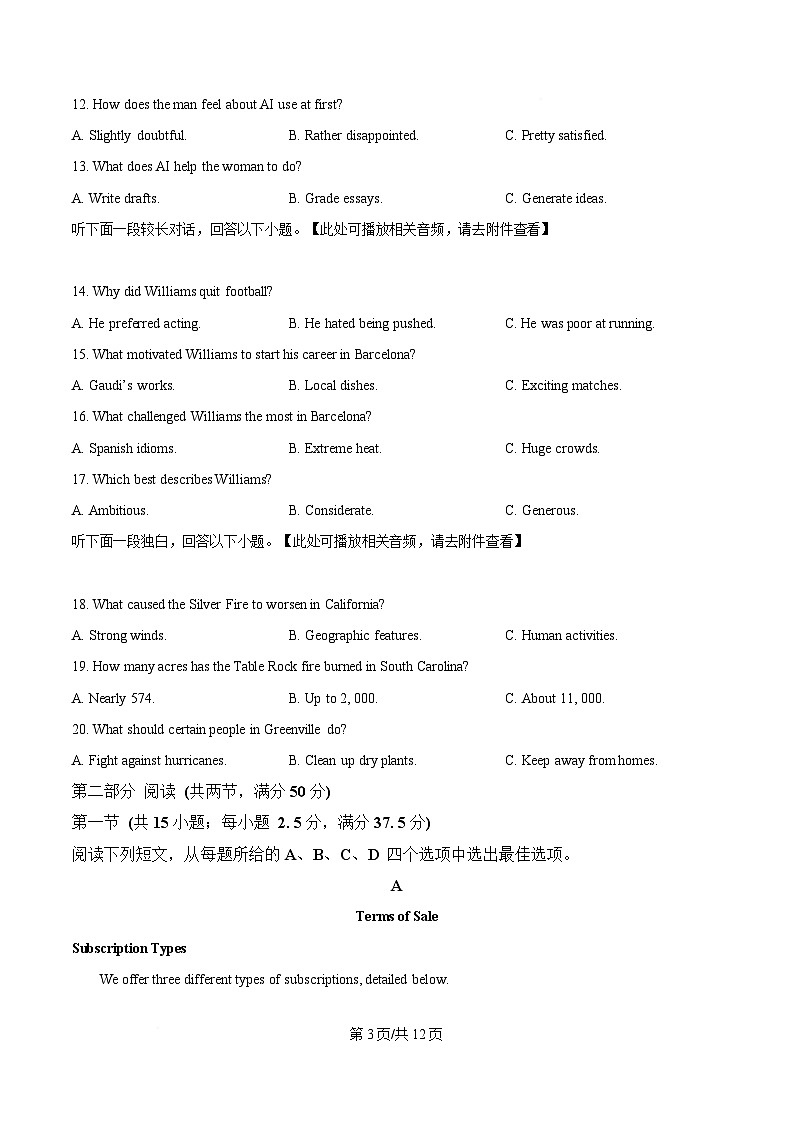 湖北省武汉市2025届高中毕业生4月调研考试英语试题（原卷版）第3页