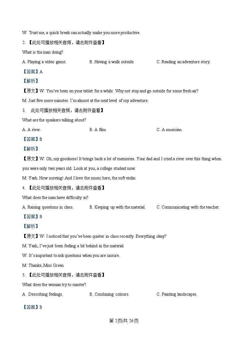 湖北省武汉市2025届高中毕业生4月调研考试英语试题 Word版含解析第2页