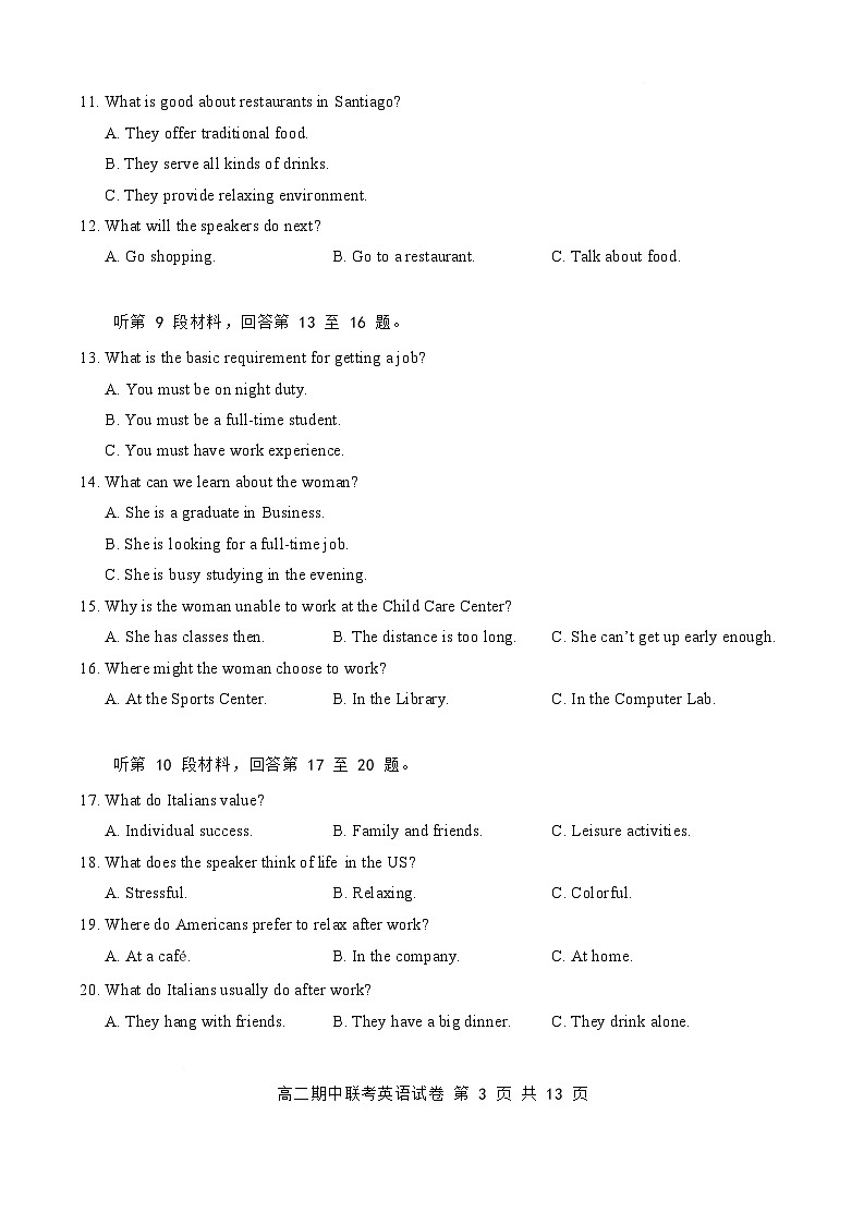 湖北省云学名校联盟2024-2025学年高二下学期4月期中联考英语试题 含解析第3页