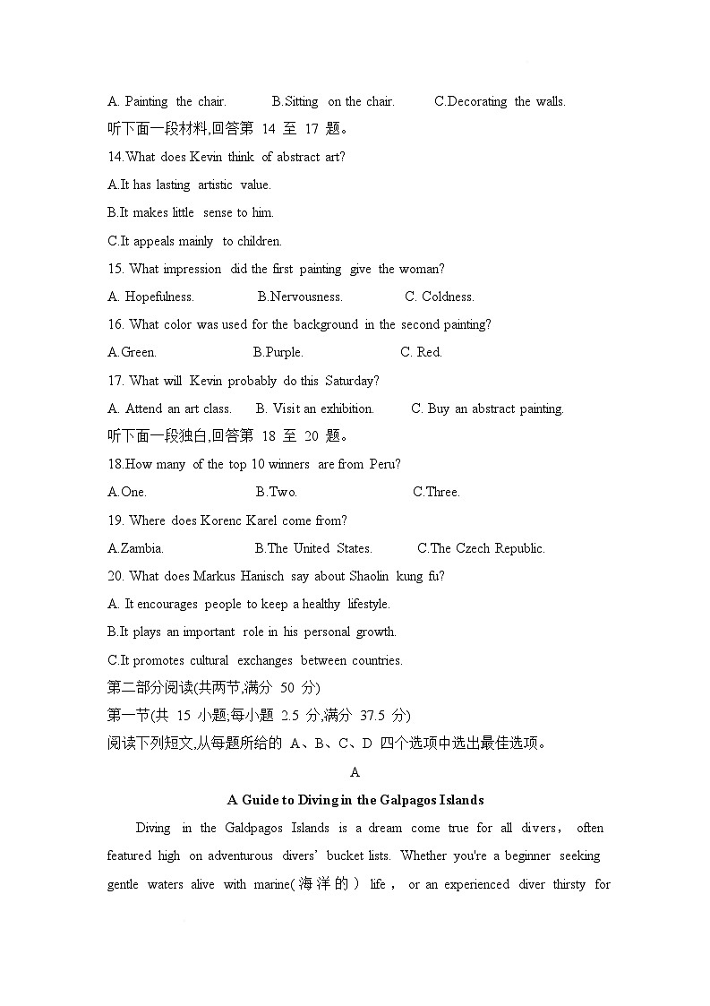 湖南省三湘名校教育联盟2024-2025学年高二下学期期中大联考英语试题 含解析第3页