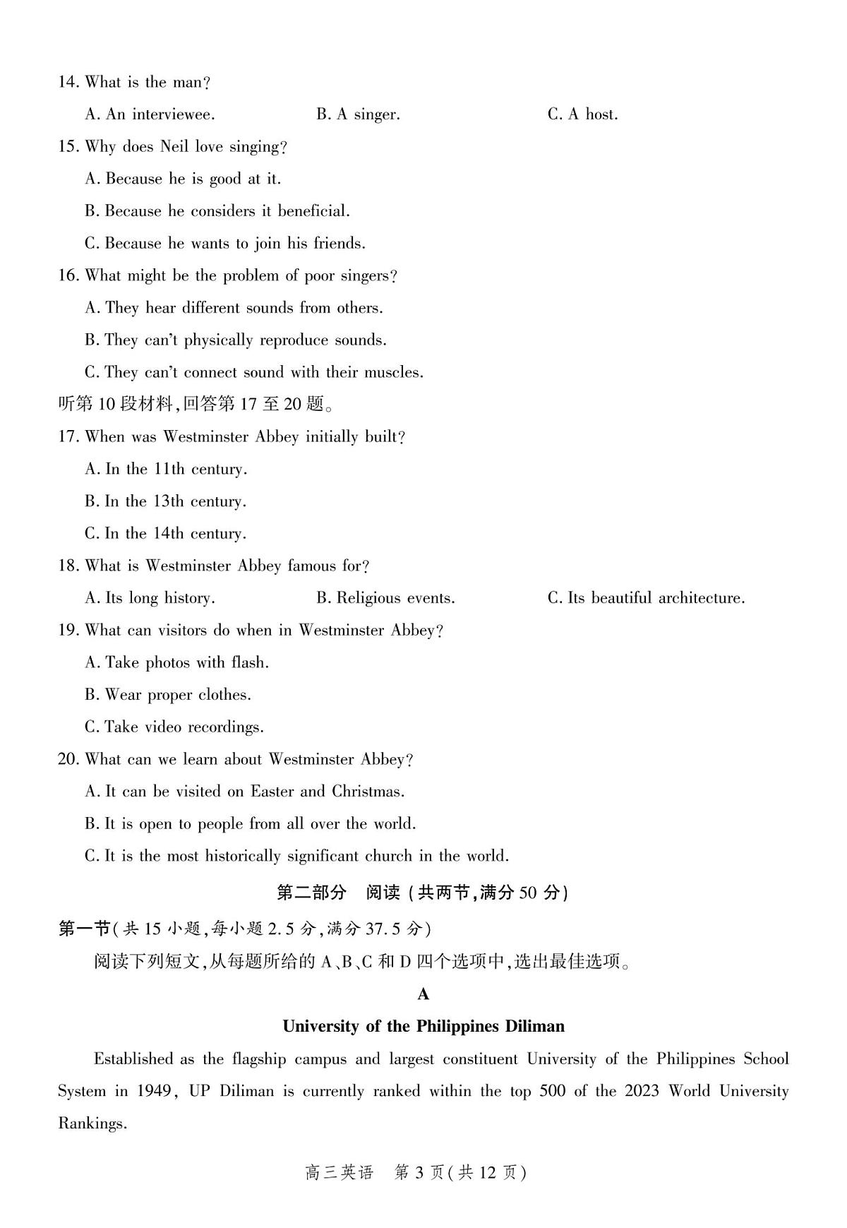 2024届河北省高三大数据应用调研联合测评(Ⅳ)英语试卷（含答案）第3页