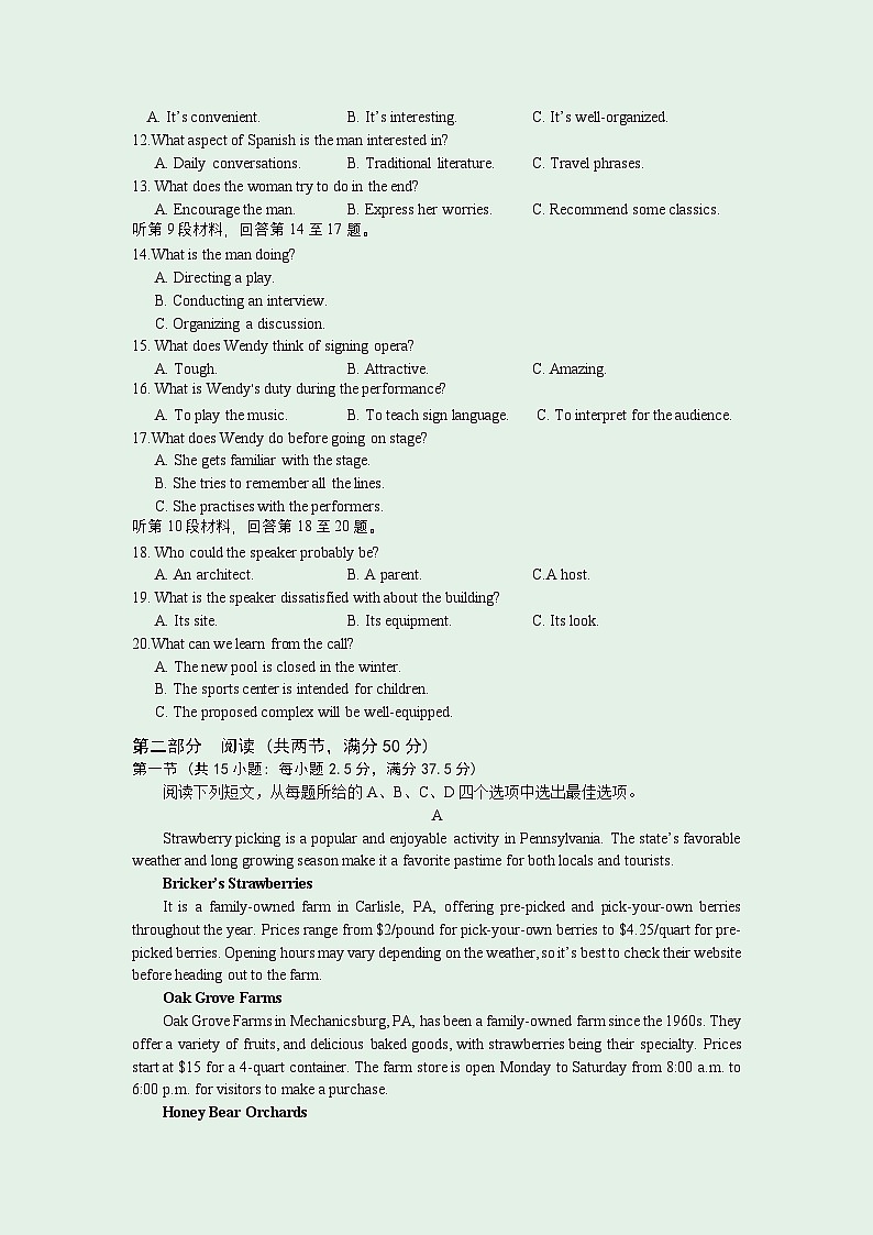2024届江苏省南京市、盐城市高三上学期第一次模拟考试英语试卷（含答案）第2页