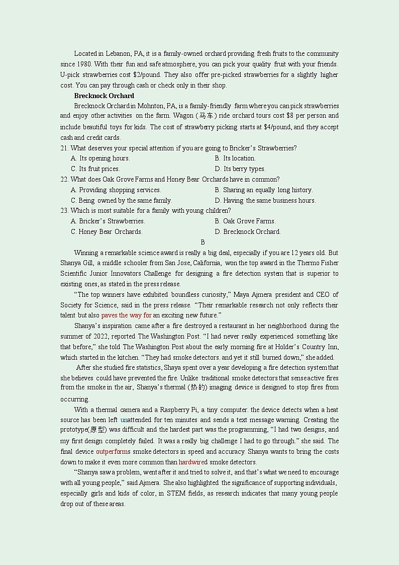 2024届江苏省南京市、盐城市高三上学期第一次模拟考试英语试卷（含答案）第3页
