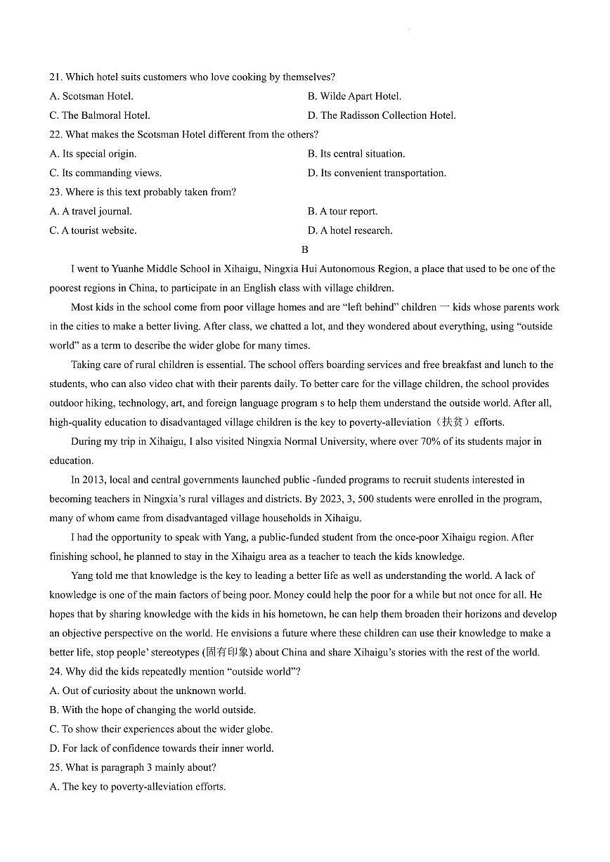 广东省汕头市2024届高三上学期期末考试英语试卷（含答案）第2页