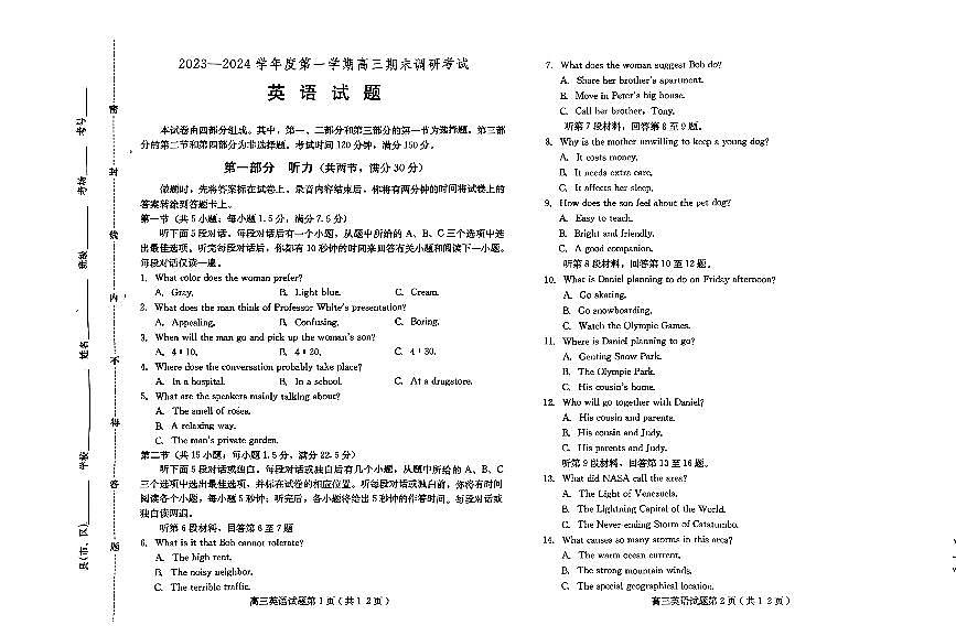 河北省保定市2024届高三上学期期末调研考试英语试卷（含答案）第1页