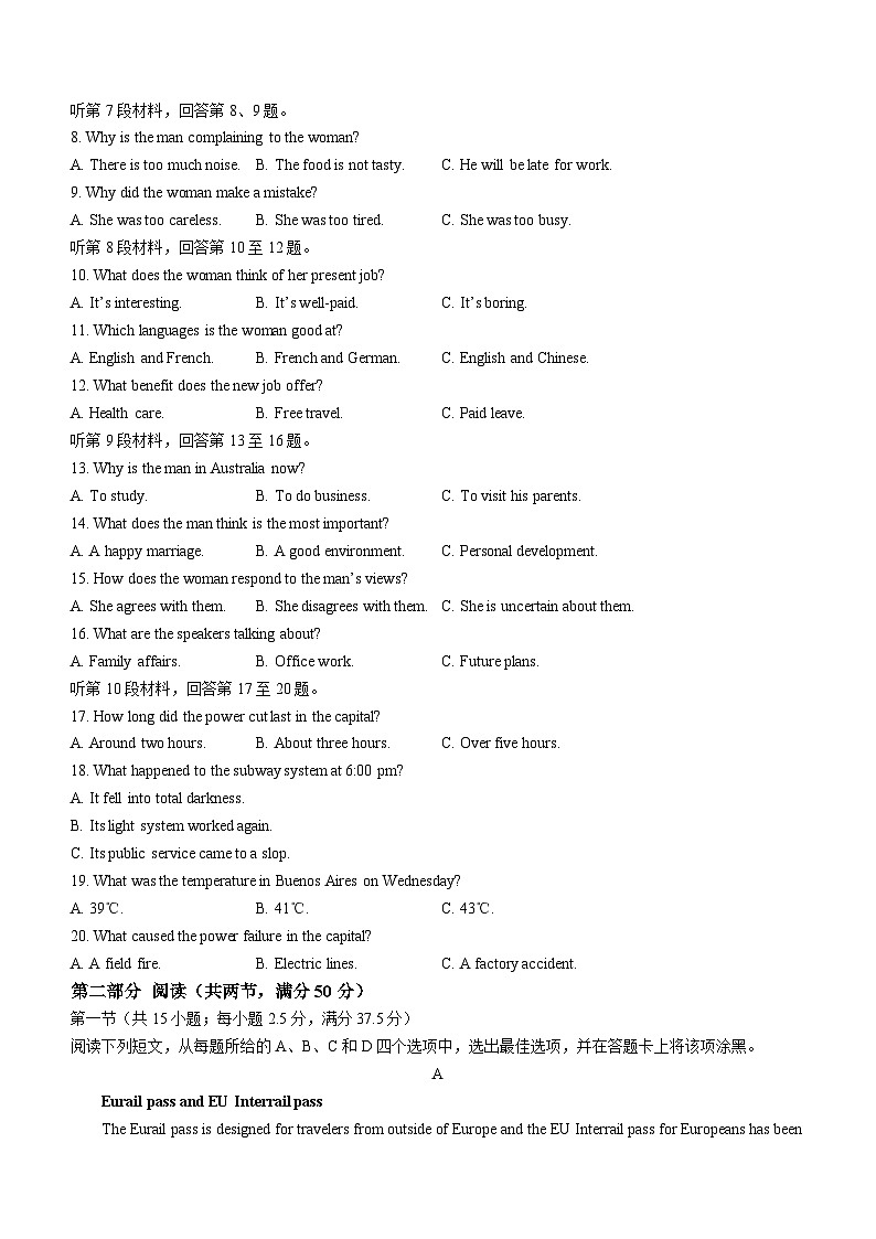 河北省沧州市联考2024届高三上学期1月期末考试英语试卷（含答案）第2页