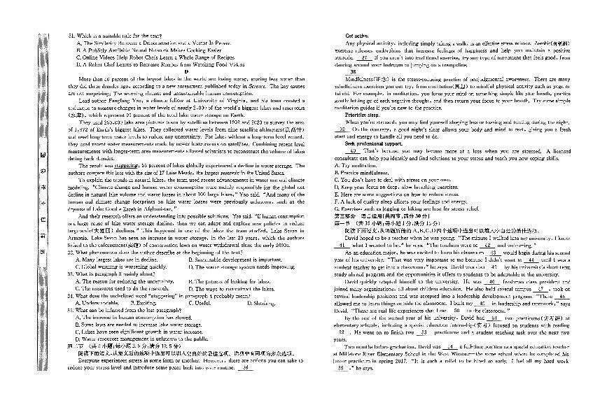 河北省唐县第一中学2024届高三上学期1月期末考试英语试卷（含答案）第3页