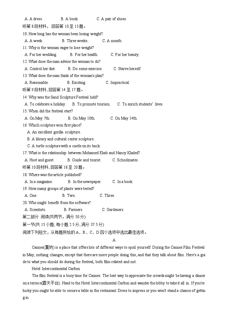 黑龙江省牡丹江市普通高中第二共同体2024届高三上学期期末联考英语试卷（含答案）第2页