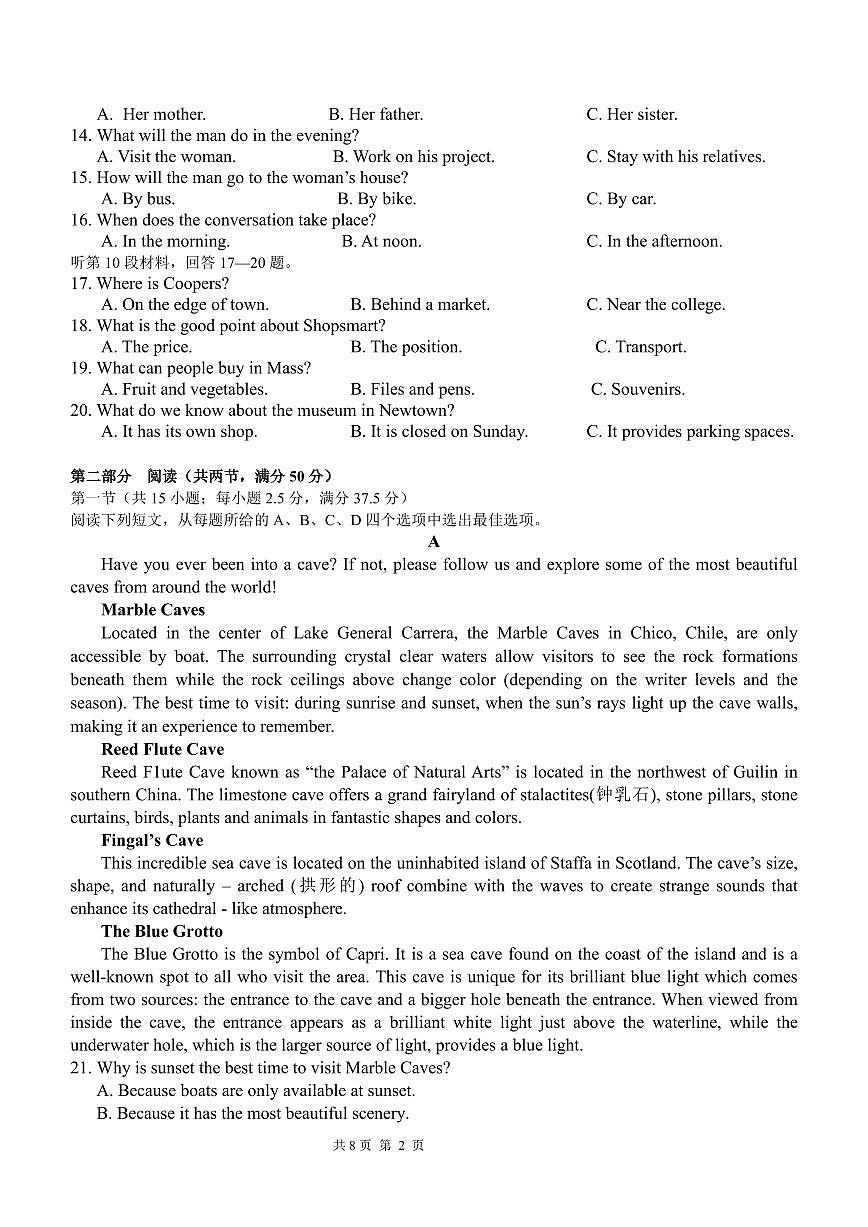 江西省宜春市丰城市第九中学2024届高三上学期12月月考英语试卷（含答案）第2页