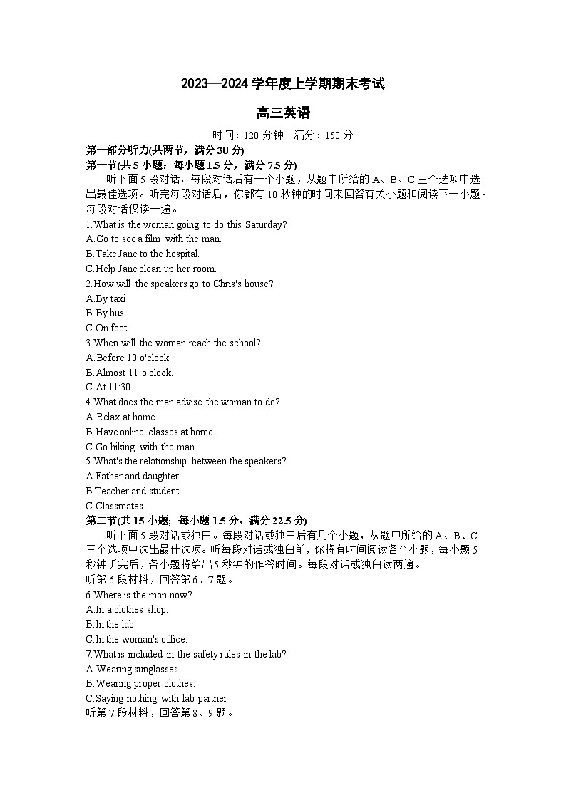 辽宁省鞍山市普通高中2024届高三上学期期末联考英语试卷（含答案）第1页