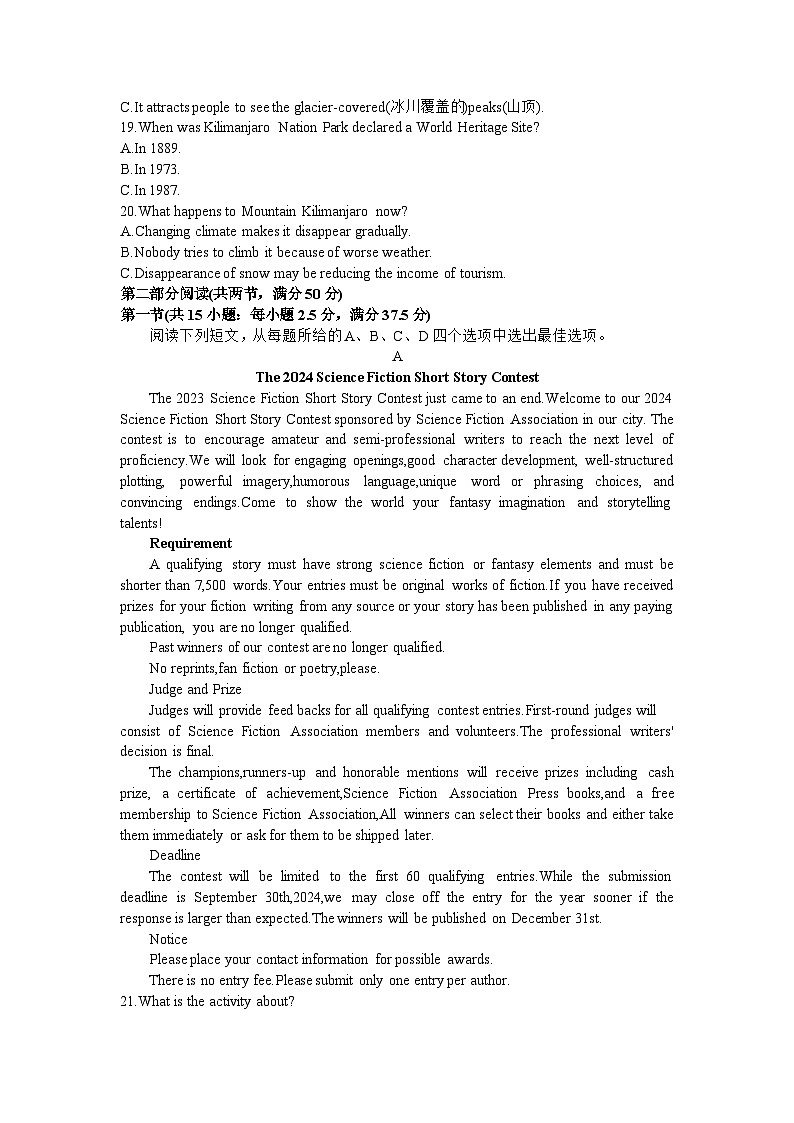 辽宁省鞍山市普通高中2024届高三上学期期末联考英语试卷（含答案）第3页