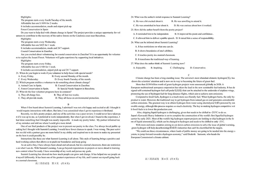辽宁省锦州市2024届高三上学期1月期末考试英语试卷（含答案）第2页