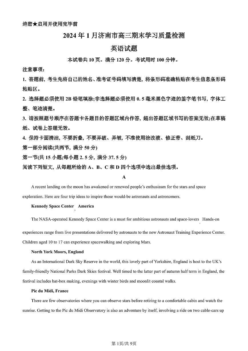 山东省济南市2024届高三上学期期末学习质量检测英语试卷（含答案）第1页