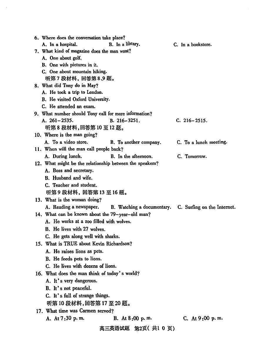 2025届河南省五市暨南阳市高三二模第二次联考 英语试题+答案第2页