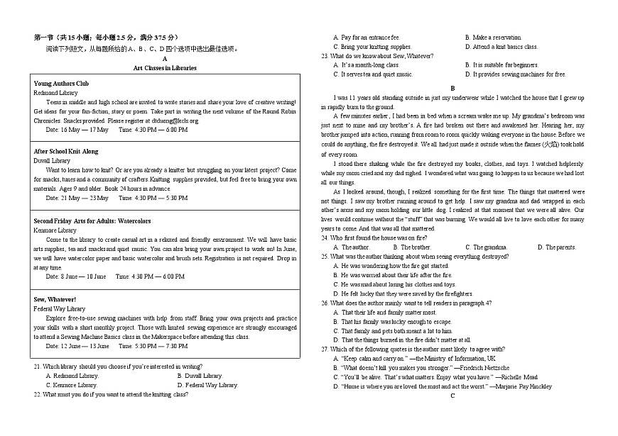 四川省南充市高级中学2024-2025学年高一下学期期中考试 英语 含答案第2页