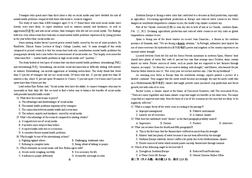 四川省南充市高级中学2024-2025学年高一下学期期中考试 英语 含答案第3页